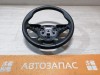 Kuga руль