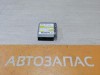 Lanos №1 блок подушек SRS AIR BAG стрел