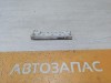 Almera G15 крепление переднего бампера левое