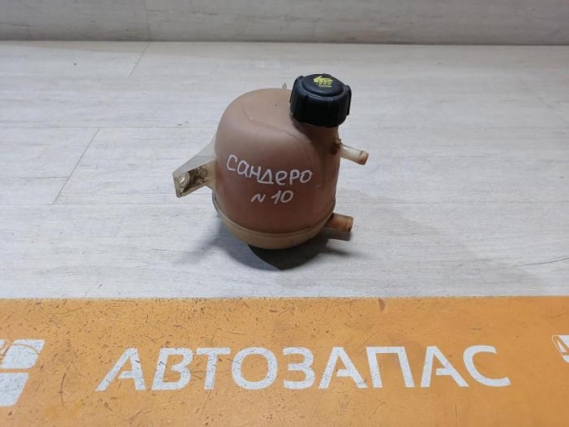 Sandero №10 бачок расширительный