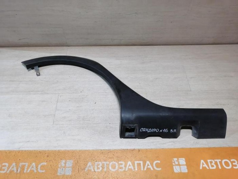 Sandero №18 расширитель крыла задний правый деф