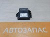 Tiguan блок управления парковочным тормозом