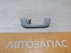 Corolla ручка потолка задняя