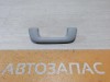 Corolla ручка потолка передняя