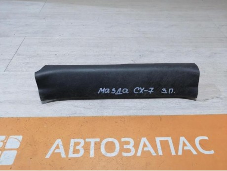 Mazda CX7 обшивка порога задняя правая