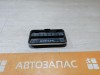 Cerato 2 №1 решетка вентиляции багажника