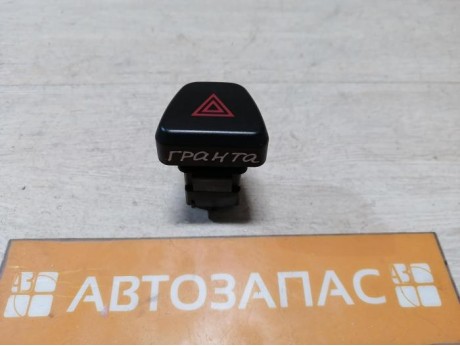Granta №1 кнопка аварийка