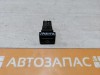 Granta №1 кнопка кондиционера