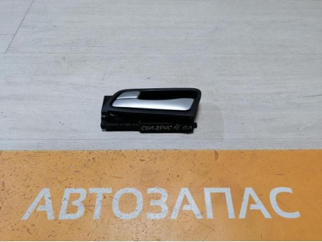 Solaris №4 ручка двери внутренняя передняя левая