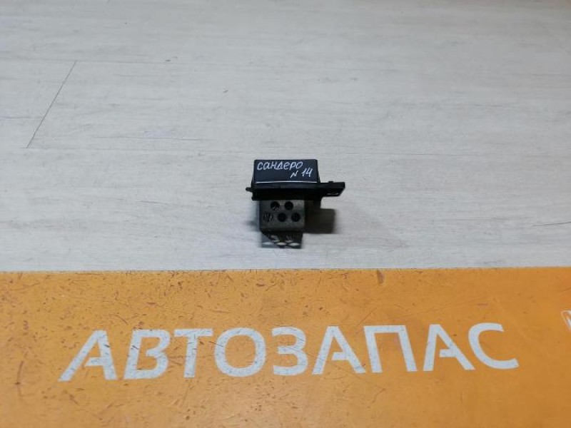 Sandero №14 резистор ветилятора охлаждения двигателя с конд