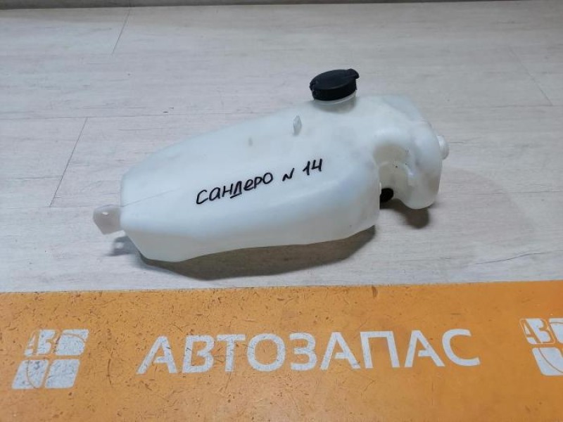 Sandero №14 бачок омывателя лобового стекла