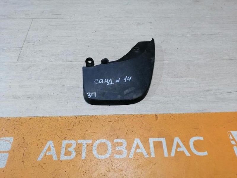 Sandero №14 брызговик задний правый