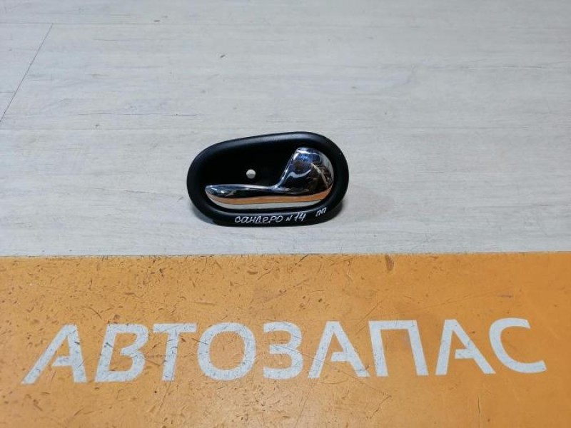 Sandero №14 ручка двери внутренняя правая хром