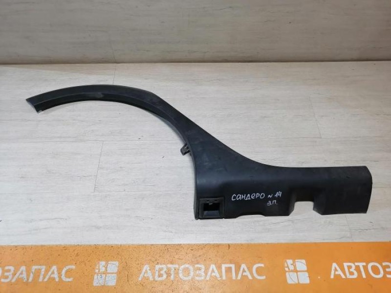 Sandero №14  расширитель крыла задний правый