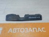 Qashqai №4 защита днища задняя левая деф