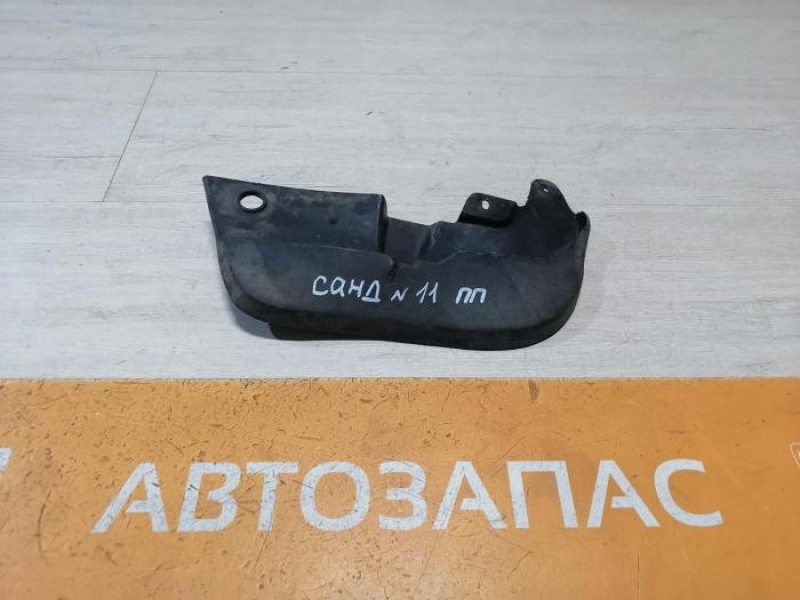 Sandero №11 брызговик передний правый степв