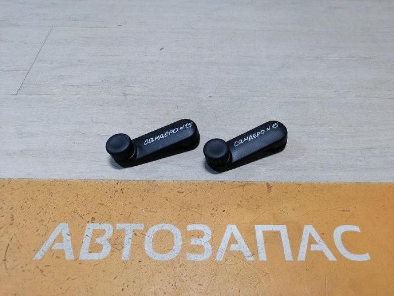 Sandero №15 ручка стеклоподъемника