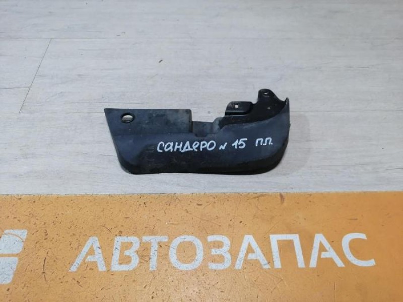 Sandero №15 брызговик передний правый степвей