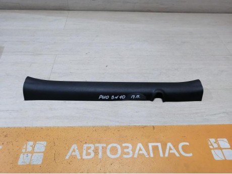 Rio 3 №10 обшивка порога передняя правая