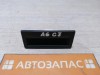 Audi A6 C7 кнопка открывания багажника на крышке
