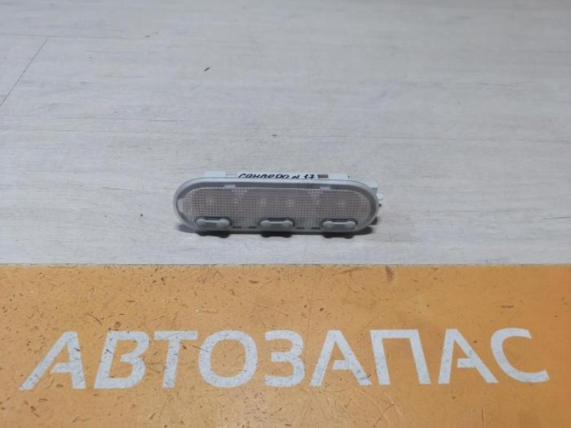 Sandero №17 плафон салона