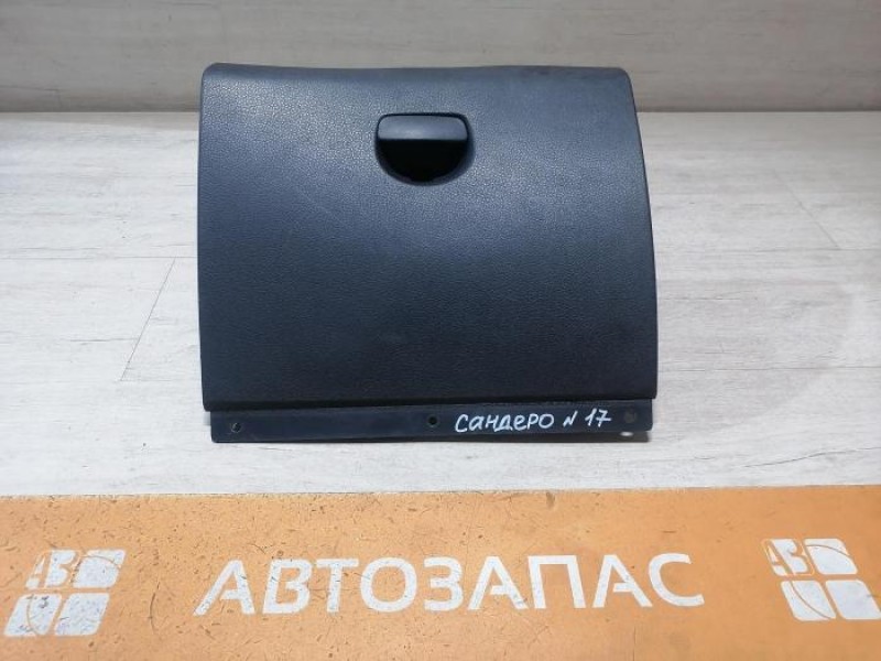 Sandero №17 бардачок деф
