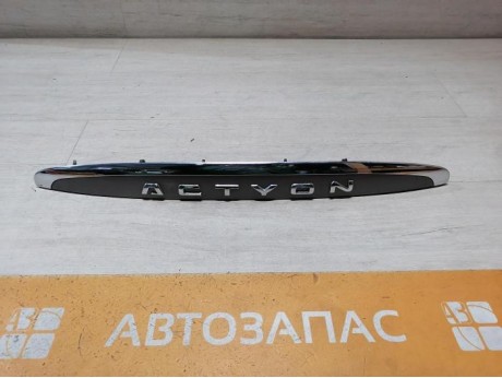 Actyon №2 молдинг крышки багажника деф