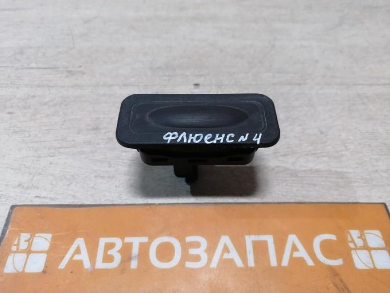 Fluence №4 кнопка открывания багажника