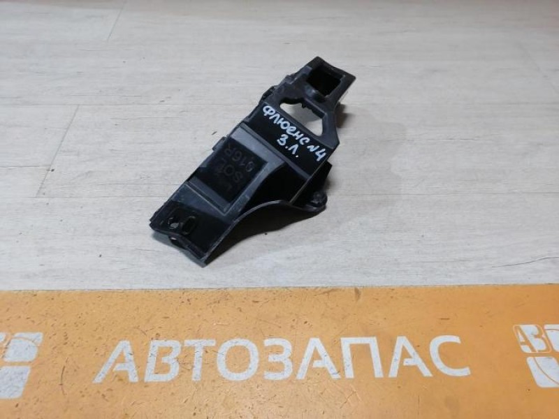 Fluence №4 крепление заднего бампера под фонарь левое