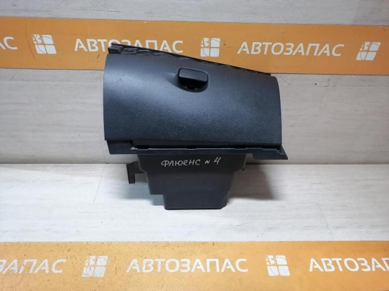 Fluence №4 бардачок