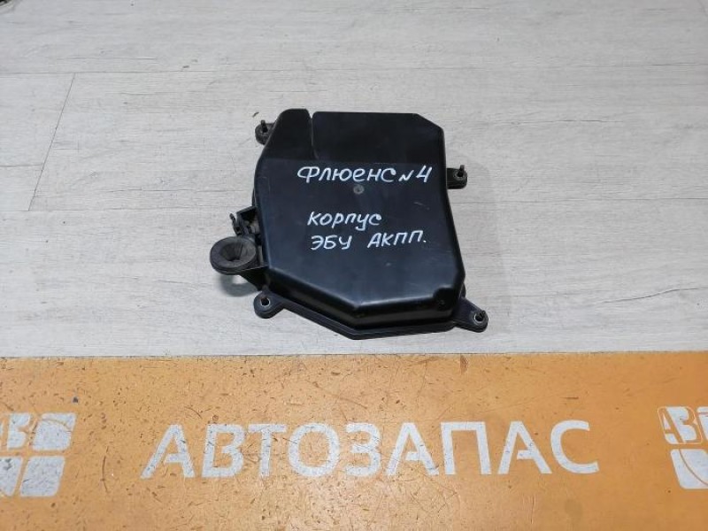 Fluence №4 корпус ЭБУ АКПП кронштейн защитный кожух
