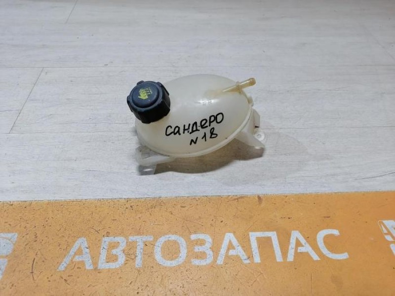 Sandero №18 бачок расширительный