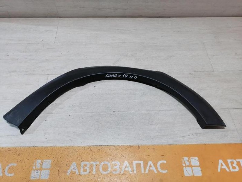 Sandero №19 расширитель крыла передний правый деф