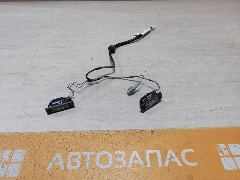 Qashqai №5 плафон подсветки заднего номера к-кт
