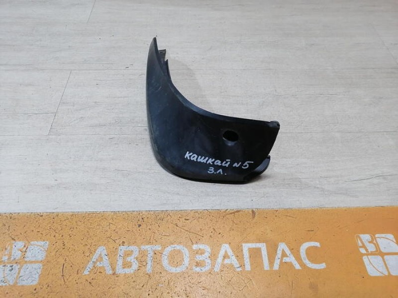 Qashqai №5 брызговик задний левый