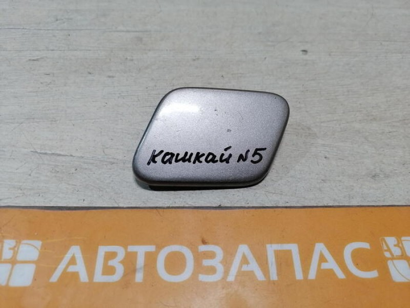 Qashqai №5 крышка форсунки омывателя фар левая