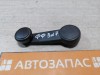 Focus 3 №7 ручка стеклоподъемника