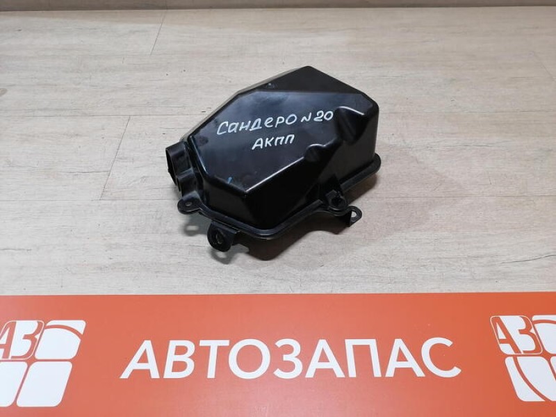 Sandero №20 корпус эбу акпп