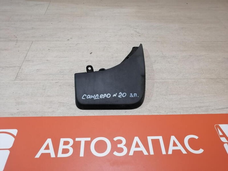 Sandero 2 №20 брызговик задний правый степвей