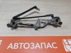 Rio 3 №11 трапеция дворников