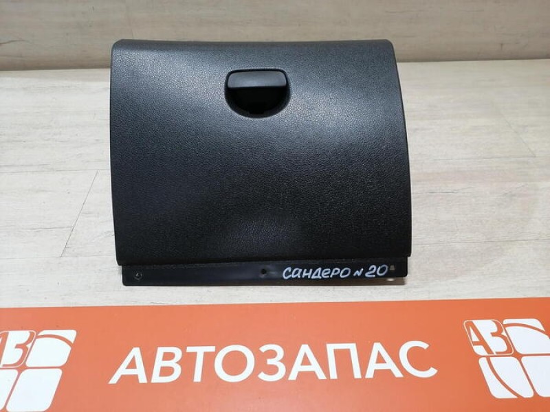 Sandero 2 №20 бардачок