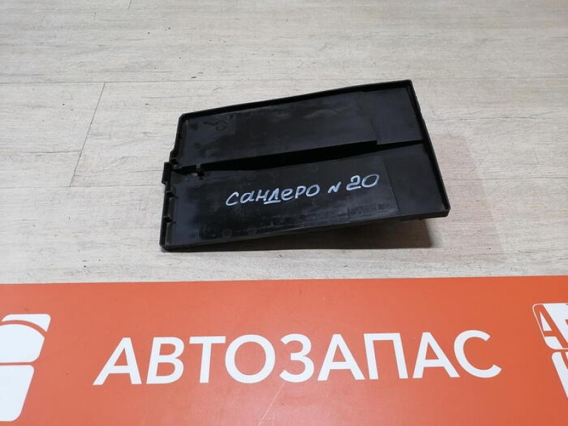 Sandero 2 №20 площадка под аккумулятор