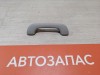 XRay 1 №1 ручка потолка передняя правая