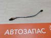 XRay 1 №1 датчик кислородный лямбда зонд нижний