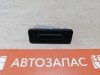 XRay 1 №1 кнопка открывания багажника