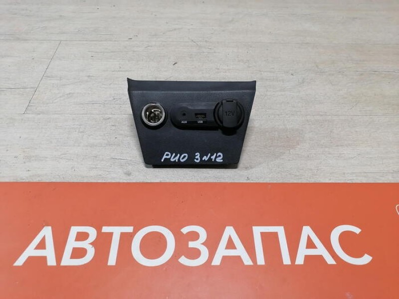 Rio 3 №12 блок usb aux прикуриватель розетка 12 в