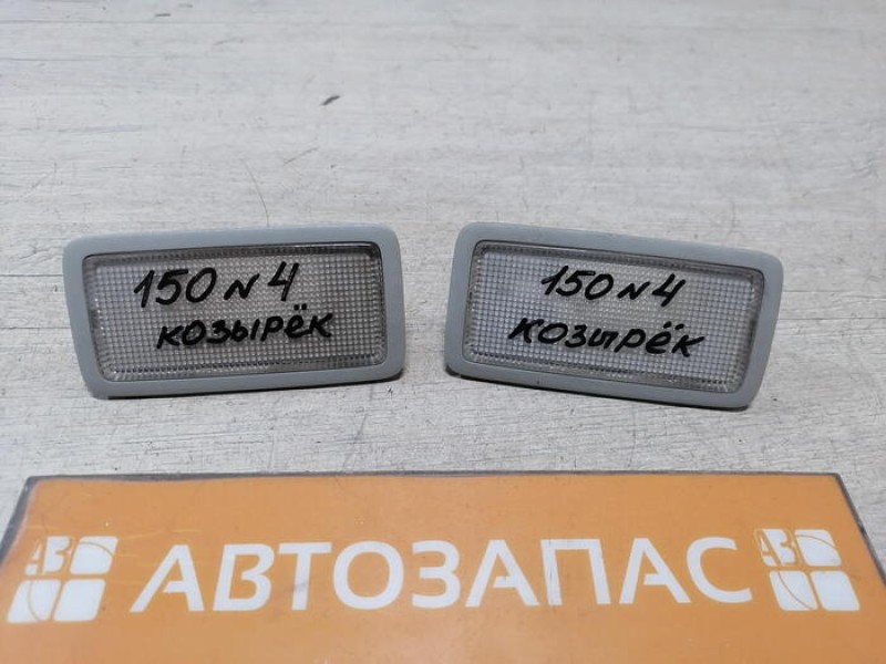 Corolla плафон солнцезащитного козырька