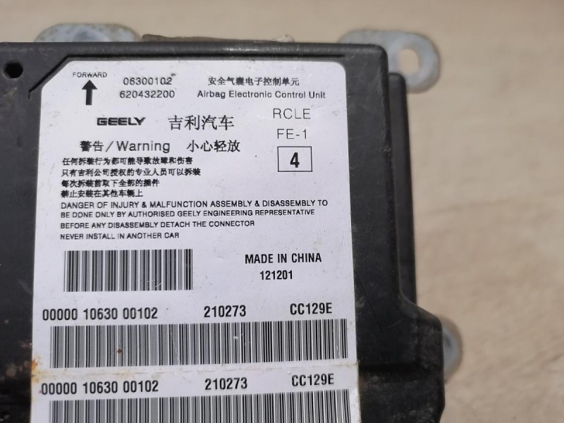 Emgrand блок подушек SRS AIR BAG стрел