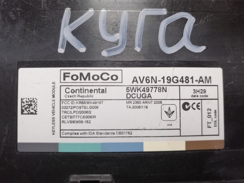 Kuga блок комфорта центрального замка