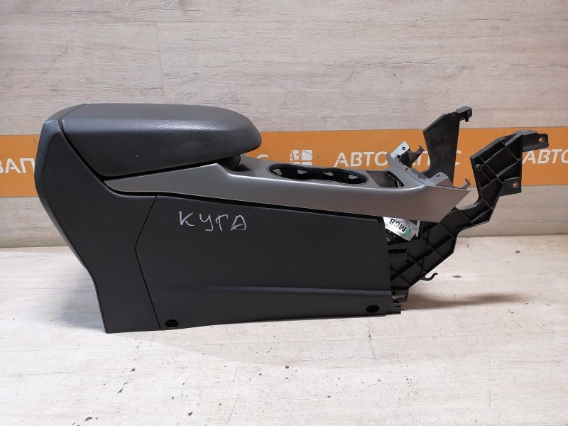 Kuga консоль центральная подлокотник